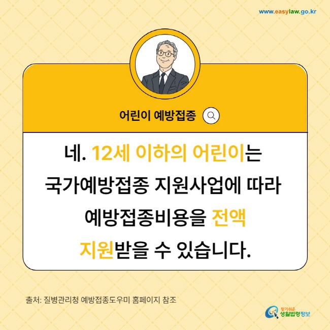 어린이 생활건강[2]